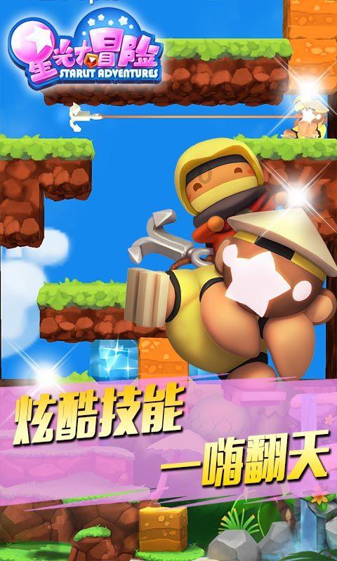 消灭红球大作战